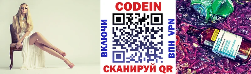 Кодеин Purple Drank  где можно купить наркотик  OMG маркетплейс  Сафоново 