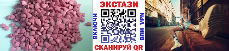 Экстази 280мг  Сафоново 