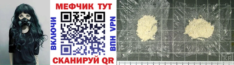 МЯУ-МЯУ mephedrone  Сафоново 